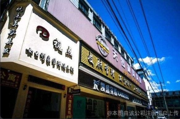 青阳视点医疗美容诊所