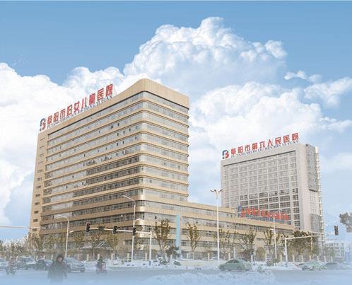 阜阳市妇女儿童医院医疗美容科