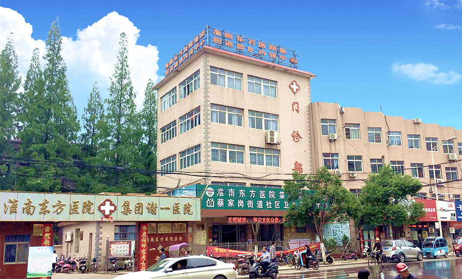 淮南谢一医院眼科