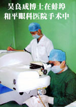 吴良成