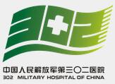 北京解放军302医院皮肤科