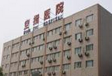 北京空军指挥医院整形美容科