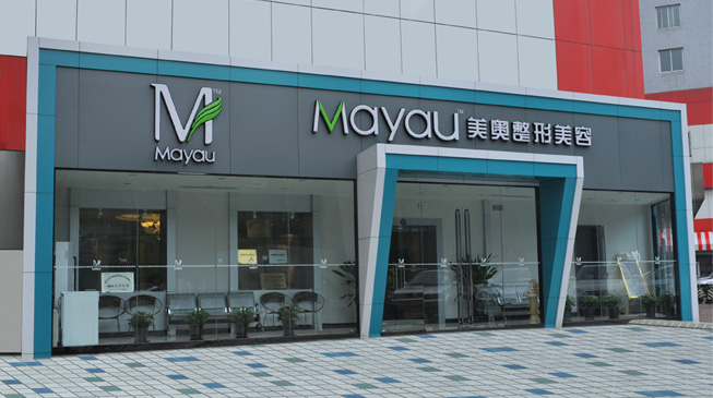 北京美奥医疗美容诊所