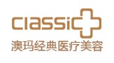 北京澳玛经典医疗美容诊所
