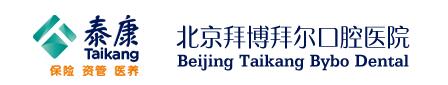 北京拜博拜尔口腔医院
