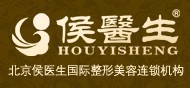 北京侯涛医疗美容诊所