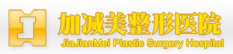 北京加减美医疗美容门诊部