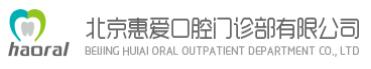 北京惠爱口腔门诊部