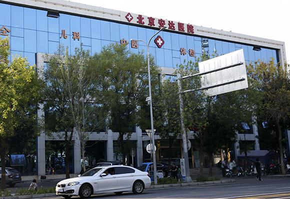 北京安达医院皮肤美容科