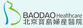 北京宝岛妇产医院医疗美容科