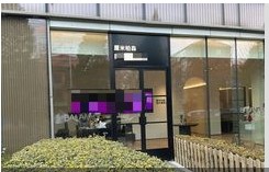 北京厘米柏森医疗美容诊所