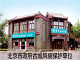 北京清木医疗美容诊所