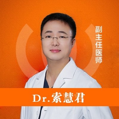 索慧君