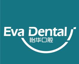 重庆怡华金开口腔医院