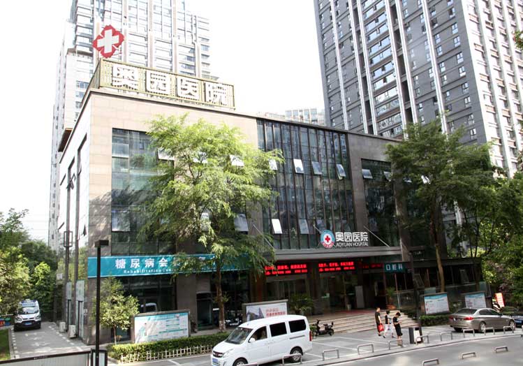 重庆奥园医院医疗美容科