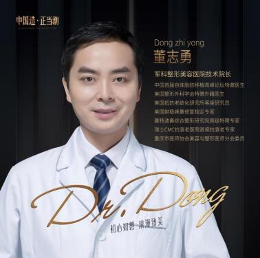 董志勇