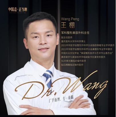 王棚