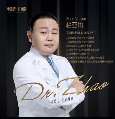 赵亚均