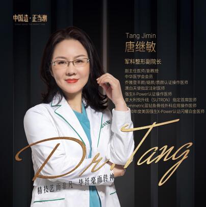 唐继敏