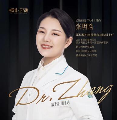 张玥晗