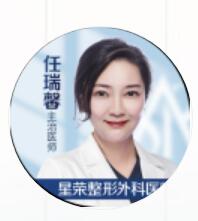 任瑞馨