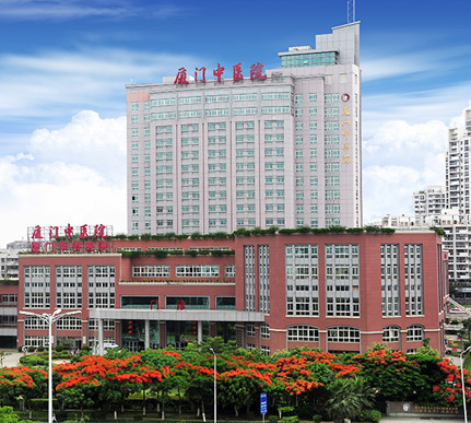 厦门市中医院皮肤美容科