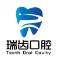 宁德瑞齿口腔门诊部