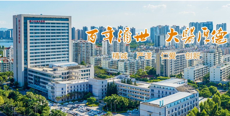 厦门市海沧医院医疗美容科