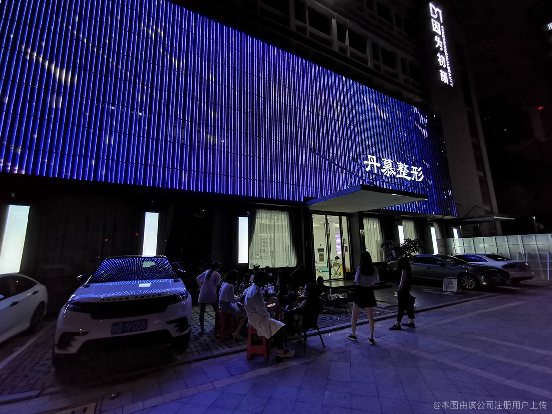 厦门因为初颜整形外科门诊部