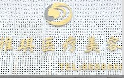 宁德雅琪医疗美容诊所