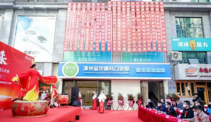 漳州爱尔眼科门诊部
