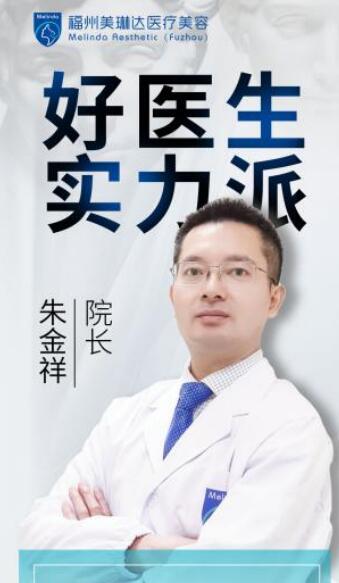 朱金祥