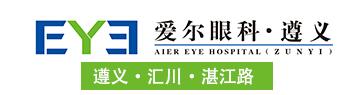 遵义爱尔眼科医院