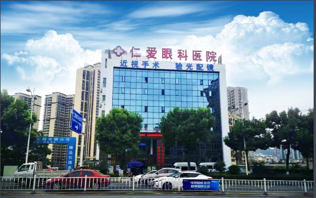 铜仁仁爱眼科医院