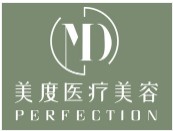 都匀美度医疗美容诊所