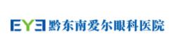 黔东南爱尔眼科医院