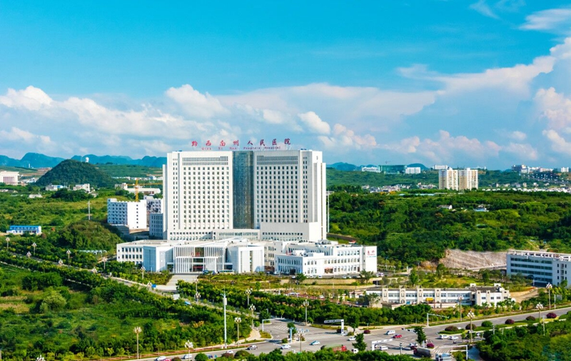 黔西南州人民医院烧伤整形科