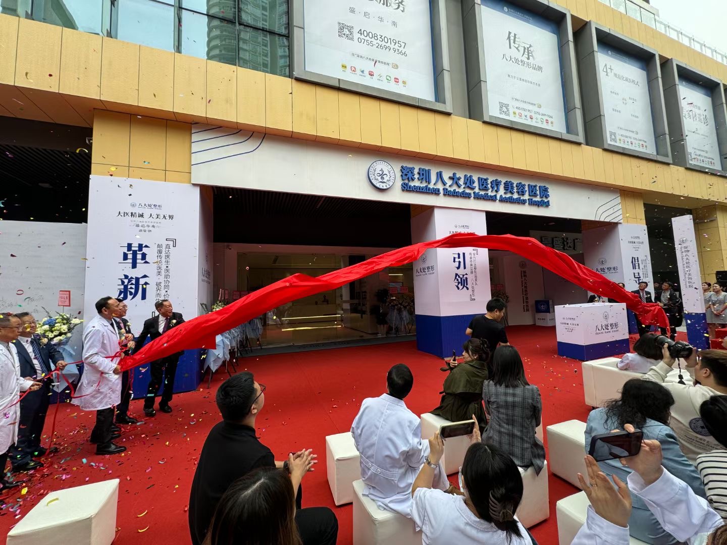 深圳八大处医疗美容医院