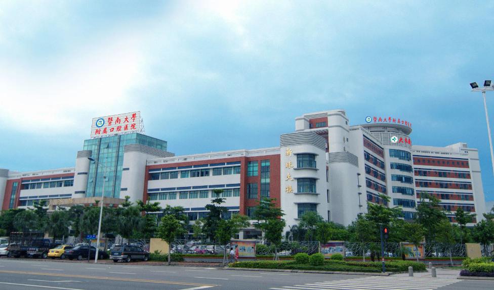 佛山暨南大学附属大良医院口腔科