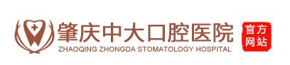 肇庆中大口腔医院