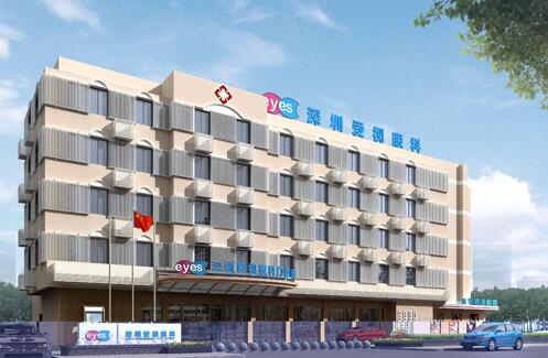 深圳爱视眼科医院