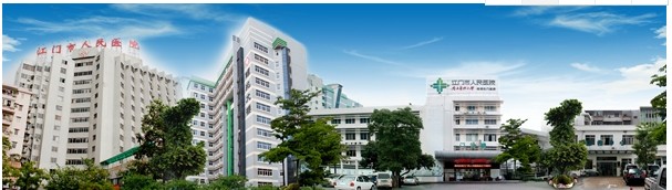 江门市人民医院烧伤整形外科