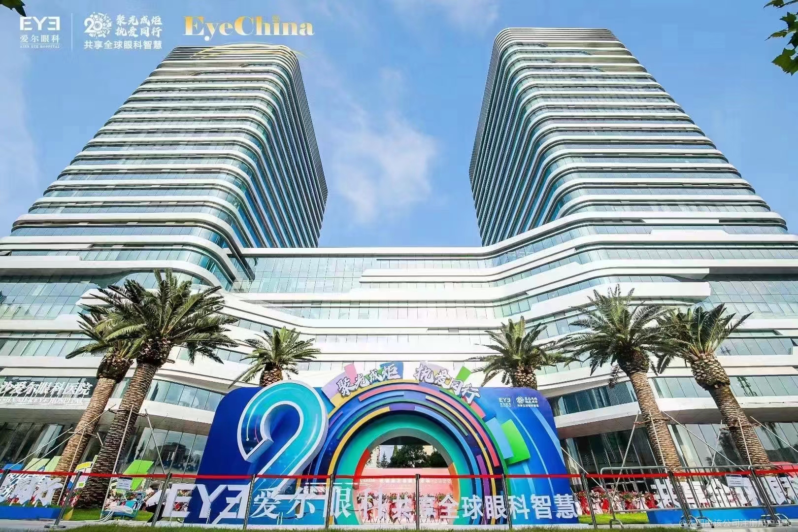 肇庆爱尔眼科医院