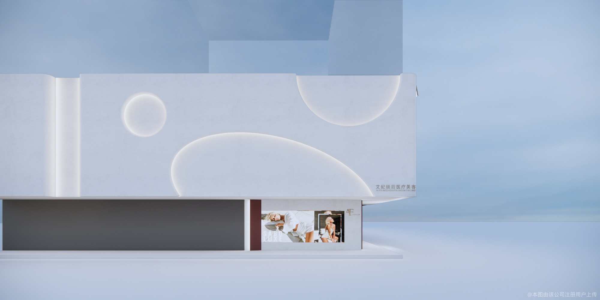 汕头艾妃媄后医疗美容门诊部