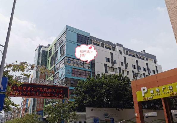 佛山优齿家口腔门诊部