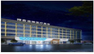 潮州禅香洛神医疗美容门诊部