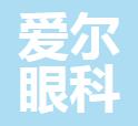 佛山南海爱尔眼科医院