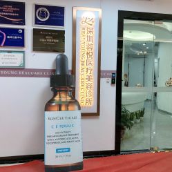 深圳蓉悦医疗美容诊所