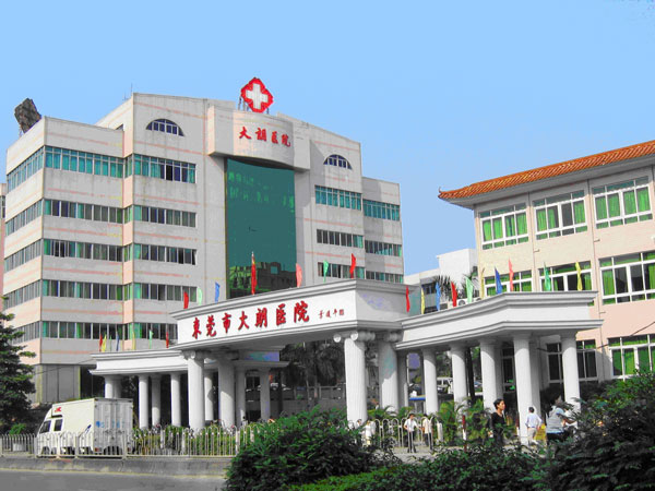 东莞市大朗医院烧伤整形外科