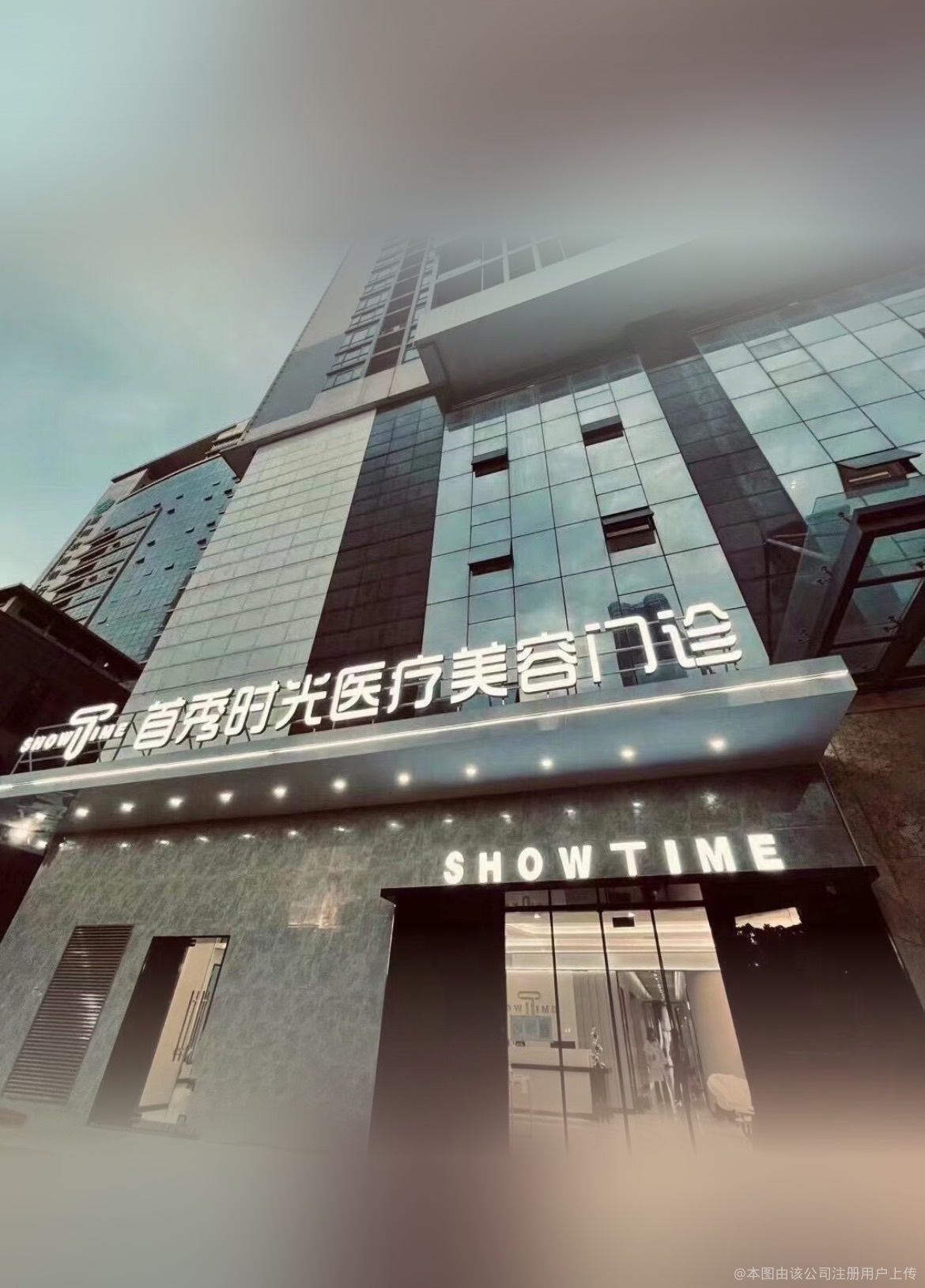 惠州首秀时光医疗美容门诊部